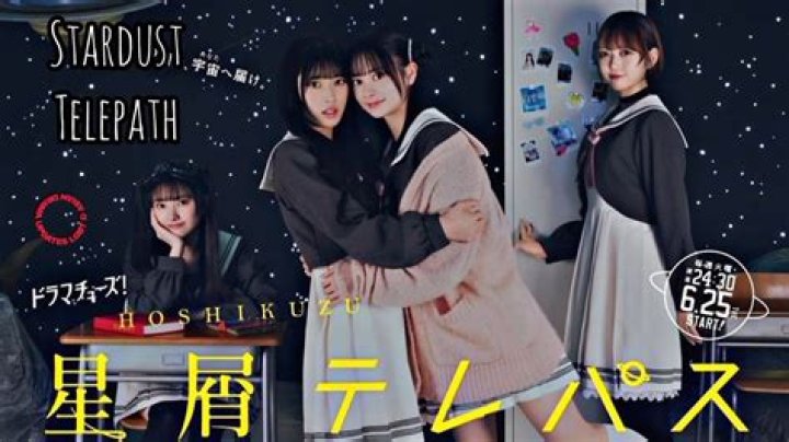 Hoshikuzu Telepath Season 1 Release Date : Recap, Cast, Review, Spoilers, Streaming, Schedule & Where To Watch? - SarkariResult